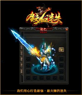 999天龙八部私服网站