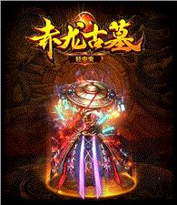 刚开合击天龙八部私服